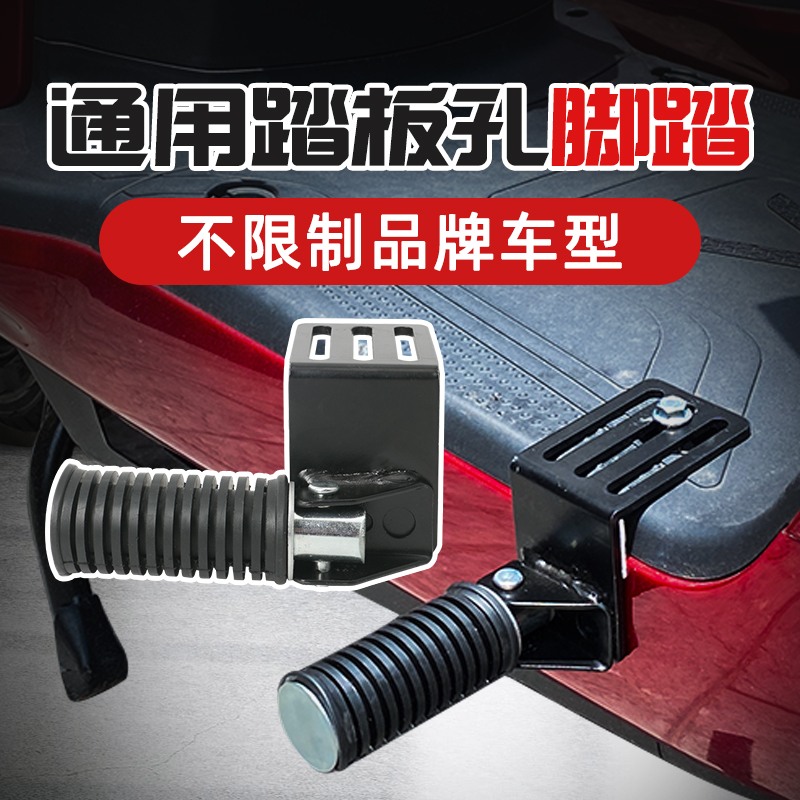 电动车扩展板前置脚踏板台铃前脚踏改装摩托车折叠踩脚板两侧加宽