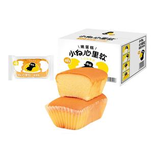 小白心里软嫩蛋糕早餐面包老式鸡蛋糕零食糕点营养小吃代餐夜宵箱