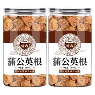 蒲公英根切片正品特级野生中药材新鲜婆婆丁根干浦甫公英茶的功效