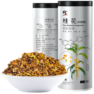 修正桂花茶干桂花无硫食用新鲜花茶除非特级金桂花泡水配丁香
