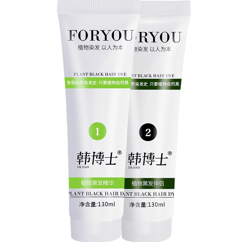 陶韩博士不过敏纯植物无氨孕妇敏感体质专用遮白不沾头皮染发剂膏