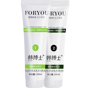 陶韩博士不过敏纯植物无氨孕妇敏感体质专用遮白不沾头皮染发剂膏