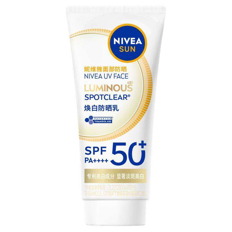 【顺手买一件】妮维雅UV防晒霜SPF50高倍面部防晒10ml