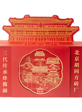 方砖厂69号炸酱面老北京礼盒装