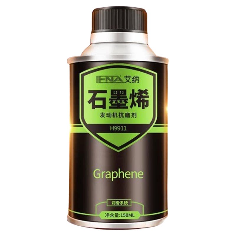 石墨烯机油添加剂发动机抗磨保护剂降噪免拆治理烧机油剂