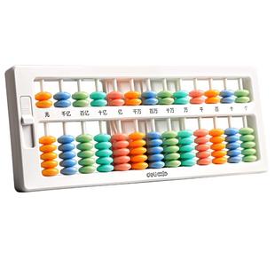 得力算盘计数器小学生一二年级5珠13档教具苏教版五铢专用数学下册珠心算四年级手按机械迷你7珠教具学习用品
