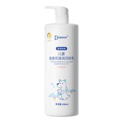 【爆卖100w+】儿童润肤乳防干痒