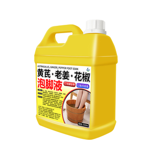 生姜花椒黄芪泡脚包三伏天发汗排毒养颜助睡眠中药材原料足浴液#