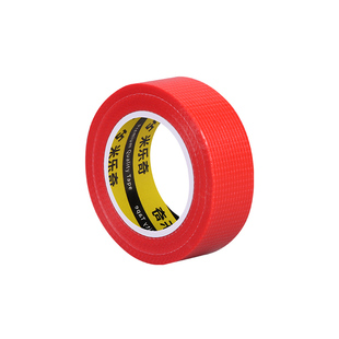 黑色强力单面布基胶带彩色遮光防水胶带不残留无痕单面胶LED灯挡光胶布线条白板屏幕不透光胶布婚庆地毯封边