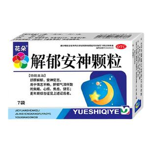 晚上睡不着严重失眠助眠神器改善睡眠快速入睡特新效期专用药