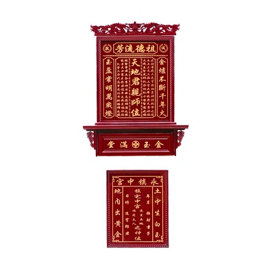实木全套亲师雕刻家神挂墙香火台