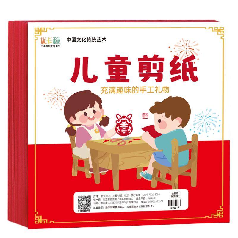 2025新年窗花剪纸图案底稿春节儿童手工幼儿园diy元旦蛇年半成品
