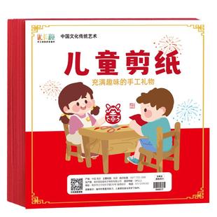 2026新年窗花剪纸图案底稿春节儿童手工幼儿园diy材料马年半成品