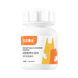 爪爪博士猫草片猫咪化毛球片化毛膏猫专用调理吐去毛球化毛球排毛