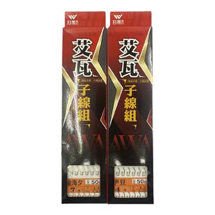 丸美享钓艾瓦台钓仕挂子线双钩成品子线组伊势尼海夕伊豆袖溪流