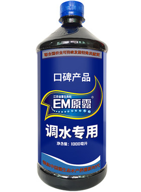 em原露护理保健进口速降亚硝酸盐