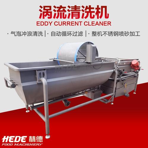 现货供应净菜清洗机器 净菜涡流清洗流水线 净菜清洗线