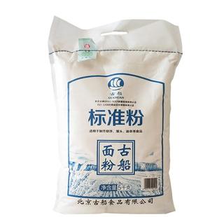 古船面粉标准粉5kg10斤家用中筋粉老面粉适合做油条烧饼馒头面条