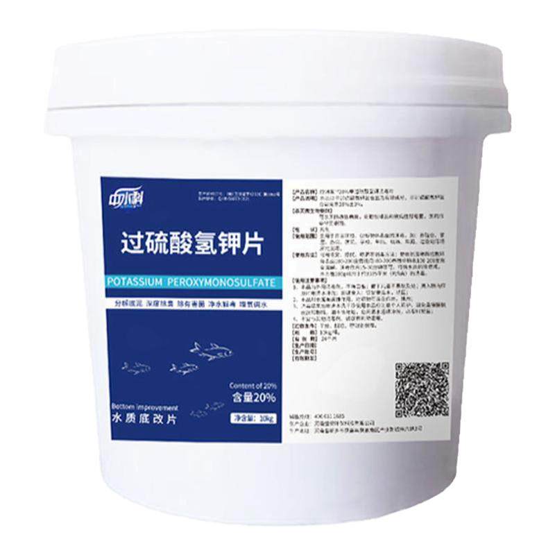 过硫酸氢钾水产养殖改底除臭增氧