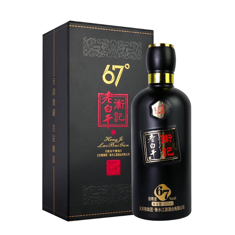 衡水衡记老白干古法酿造整箱白酒