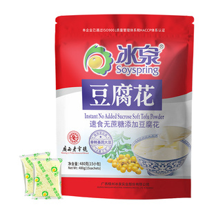 冰泉速食豆腐花480g无蔗糖添加15小袋豆腐脑营养早餐免煮即冲豆花