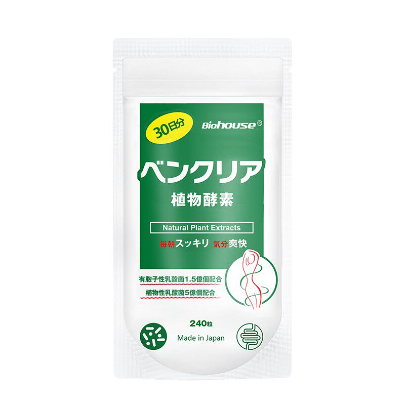 biohouse便卜日本植物酵素无花果蔬膳食纤维益生菌非排草本噗噗片