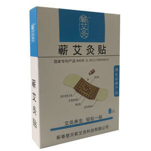 李时珍蕲艾灸贴肩颈椎热敷靳艾草精油发热贴官方旗舰店正品蕲艾堂