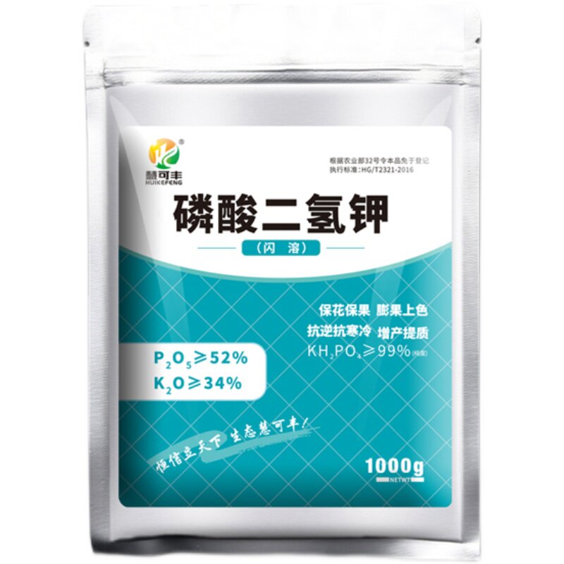 慧可丰磷酸二氢钾叶面肥速溶草莓蓝莓花卉肥料盆栽植物果树通用肥