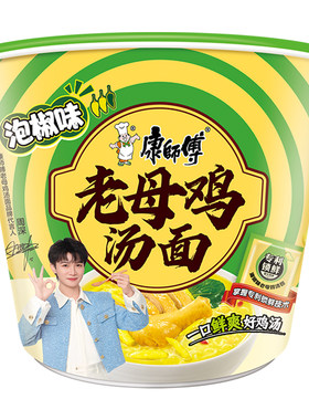 康师傅老母鸡汤面周深同款新升级