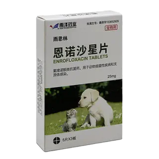 恩诺沙星猫用利尿通狗狗尿路感染药泌尿系统猫咪尿频尿血猫尿闭药