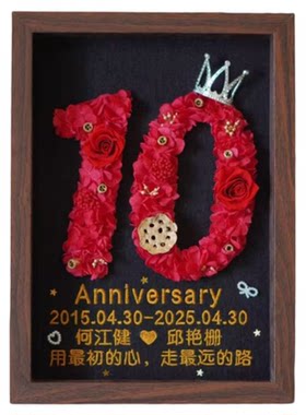 永生花数字相框生日纪念日礼物
