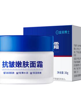 度美博士抗皱嫩肤面霜抗皱