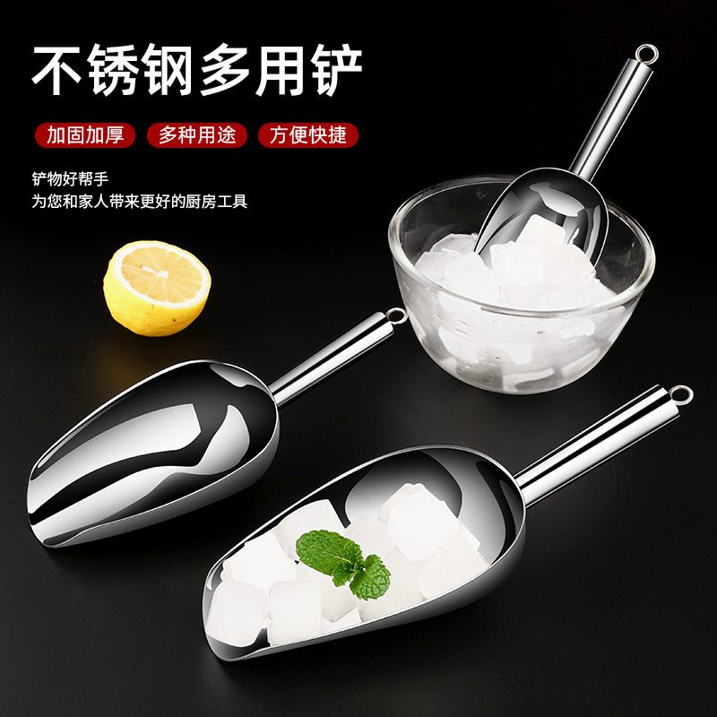 冰铲加厚不锈钢奶茶店取铲子厨具粮食铲勺食品塑料米面冰