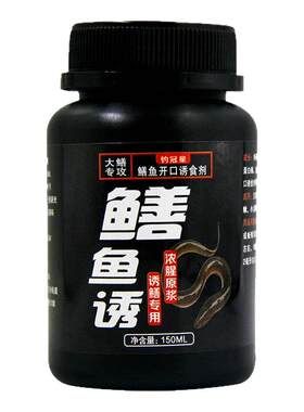 鳝鱼诱饵黄辣丁泥鳝开口腥