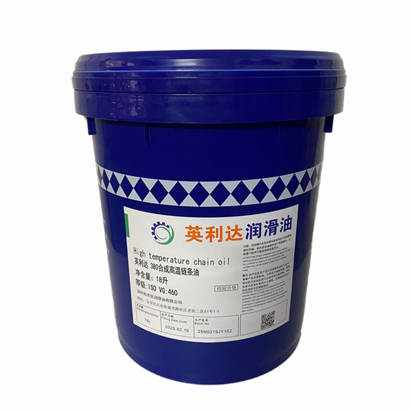 380度520度合成高温链条油320度白色液体高温链条润滑油机油 包邮