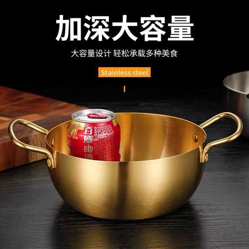 韩国拉面锅不锈钢韩式电磁炉餐具锅海鲜双耳餐厅汤锅煮面红金色网