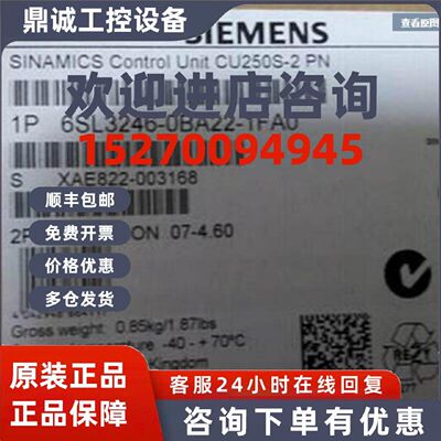议价6SL3246-0BA22-1FA0 西门子G120 控制单元 6SL32460BA221FA0