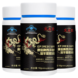 卫寿堂西洋参淫羊藿肉苁蓉锁阳中药材男滋补淫羊藿人参胶囊官方店
