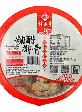 祥泰丰糖醋里脊排骨半成品特色菜