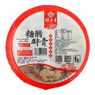 祥泰丰糖醋里脊220g糖醋排骨 酒店私房菜特色卤味里脊 半成品商用