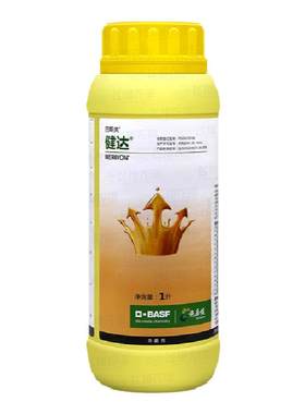 德国巴斯夫健达杀菌1升灰霉病