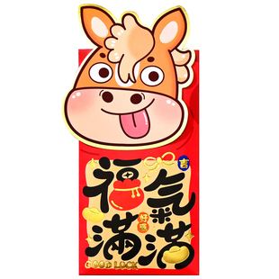 粤语搞怪马年红包袋2026新年利是封通用卡通可爱压岁红包贴头立体