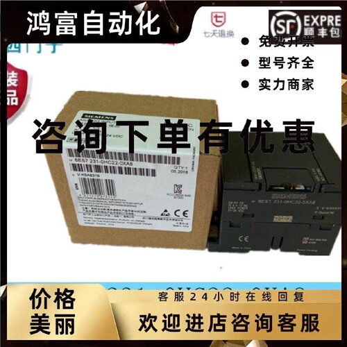 议价S7-200西门子PLC 6ES7 231-0HC22-0XA8 231-0HF22-0XA0 EM231