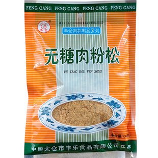 糖友食品无糖猪肉松太仓丰仓肉粉松寿司佐料儿童老年人营养食品
