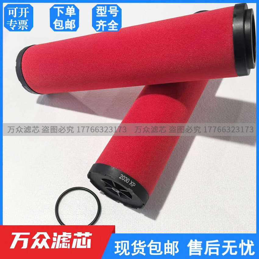 干燥机管道压缩空气精密过滤器滤芯2030V 2030ZP 2030Y 2030XP