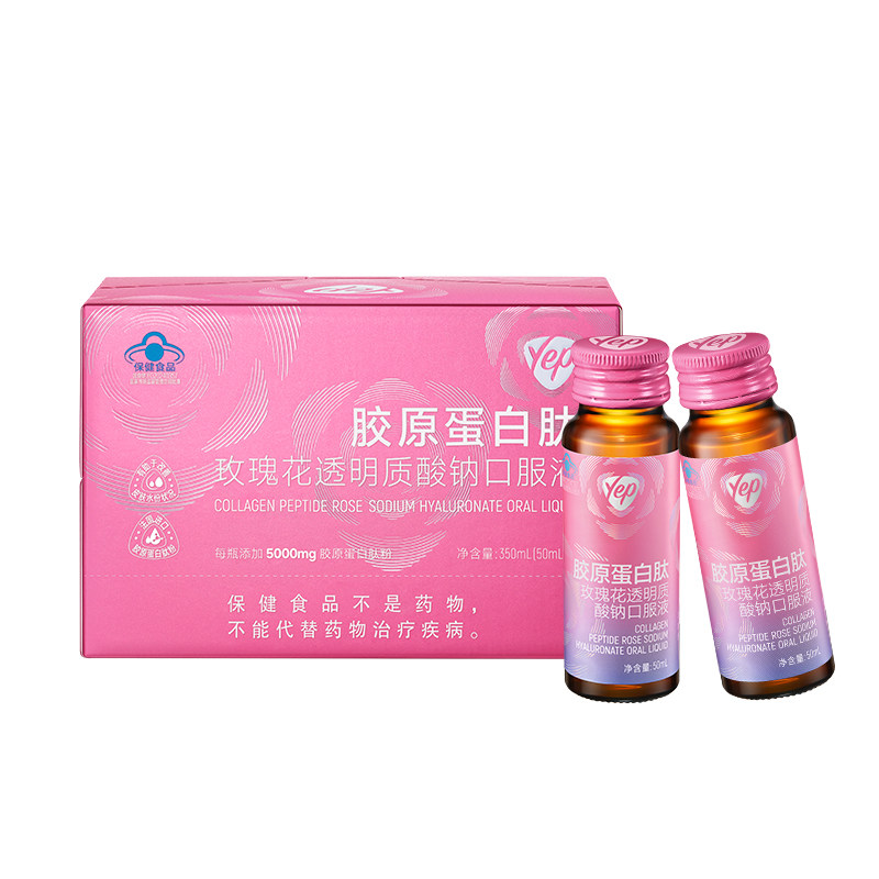 【线下同款】汤臣倍健yep玫瑰胶原蛋白肽水润淡纹专业改善肌肤