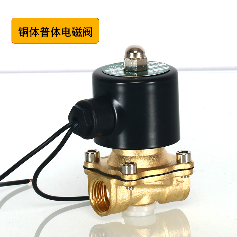 货车淋水器配件铜4分6分电磁阀汽车水箱电子阀12V24V刹车自动水阀