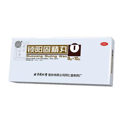 【自营】【同仁堂】锁阳固精丸9g*10丸/盒⭐腰膝酸软遗精早泄补肾阳虚早泄固精肉苁蓉