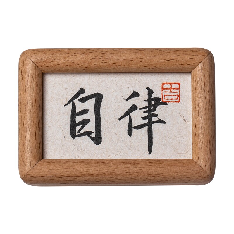 实木相框新中式装饰画