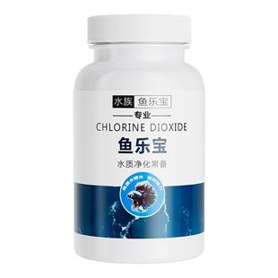 鱼乐宝鱼缸净水剂平衡水质自来水养鱼免晒净水稳定剂轻松除氯气